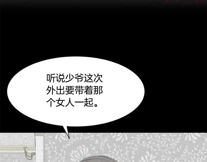 请让我治愈你漫画下拉式漫画,第20话 出街找人27图