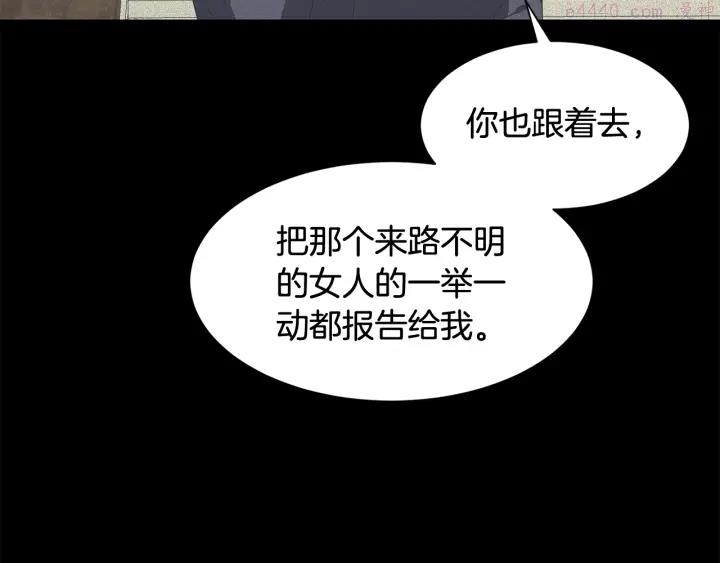 请让我治愈你漫画下拉式漫画,第20话 出街找人29图