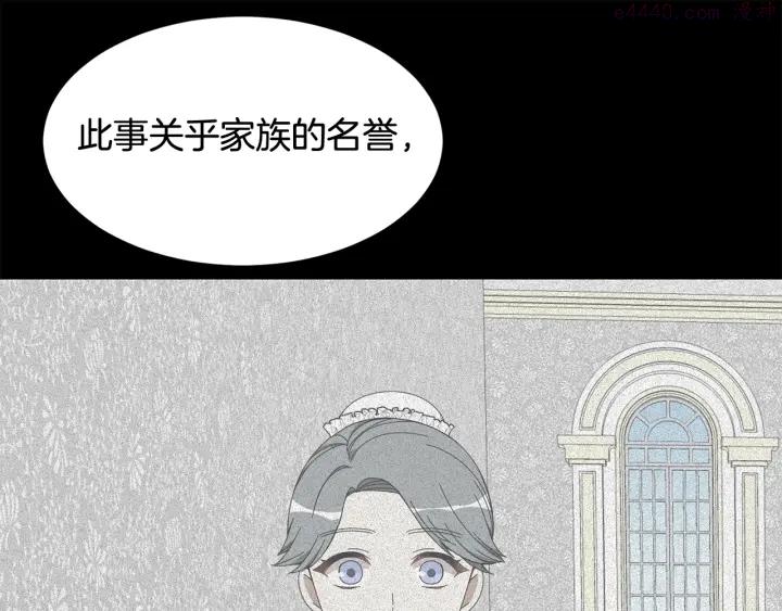 请让我治愈你漫画下拉式漫画,第20话 出街找人31图