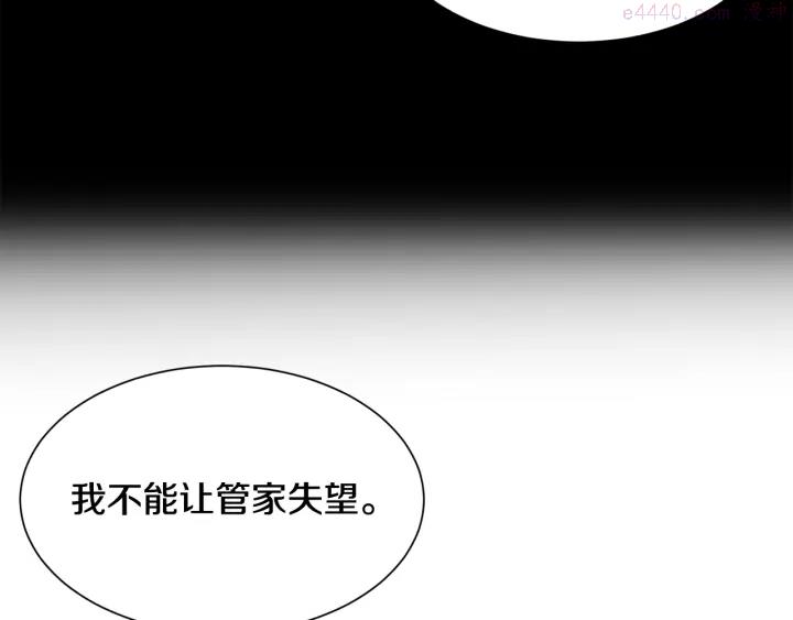 请让我治愈你漫画下拉式漫画,第20话 出街找人33图