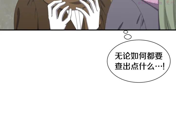 请让我治愈你漫画下拉式漫画,第20话 出街找人35图