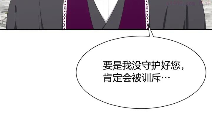 公爵，请让我治愈你漫画,第20话 出街找人44图