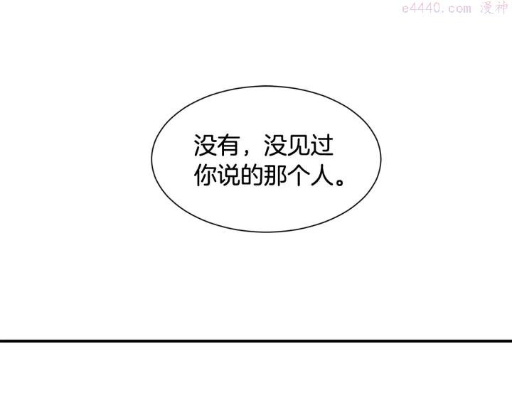 请让我治愈你漫画下拉式漫画,第20话 出街找人7图