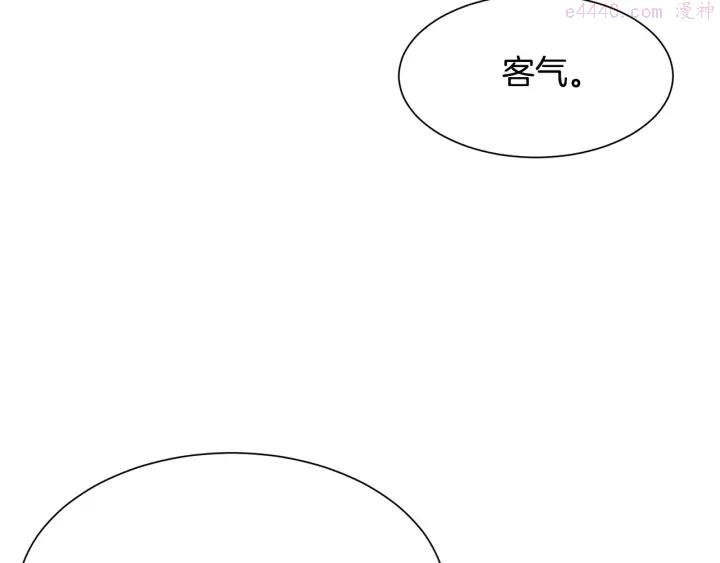 公爵，请让我治愈你漫画,第21话 跟陌生人离开121图