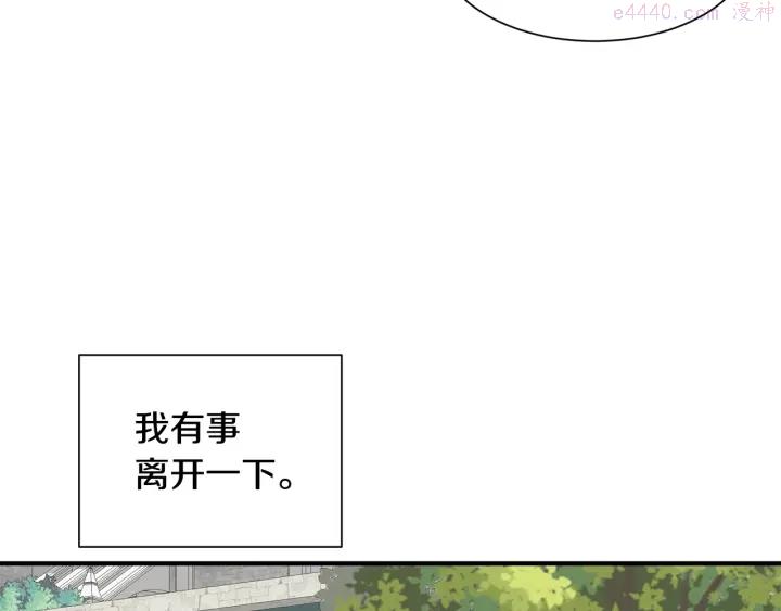 公爵，请让我治愈你漫画,第21话 跟陌生人离开13图