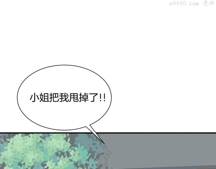 公爵，请让我治愈你漫画,第21话 跟陌生人离开27图