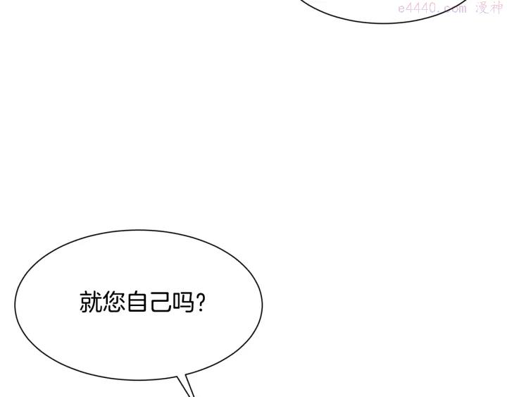 公爵，请让我治愈你漫画,第21话 跟陌生人离开45图