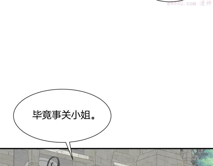 公爵，请让我治愈你漫画,第21话 跟陌生人离开50图