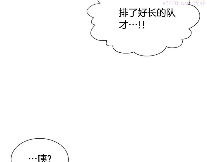 公爵，请让我治愈你漫画,第21话 跟陌生人离开8图