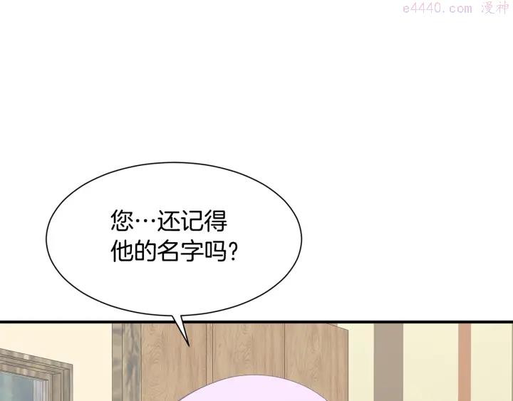 公爵，请让我治愈你漫画,第21话 跟陌生人离开96图