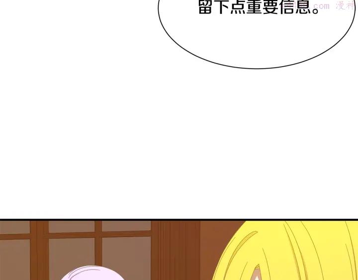 公爵请让我治愈你漫画免费下拉式六漫画漫画,第22话 得知爸爸消息105图