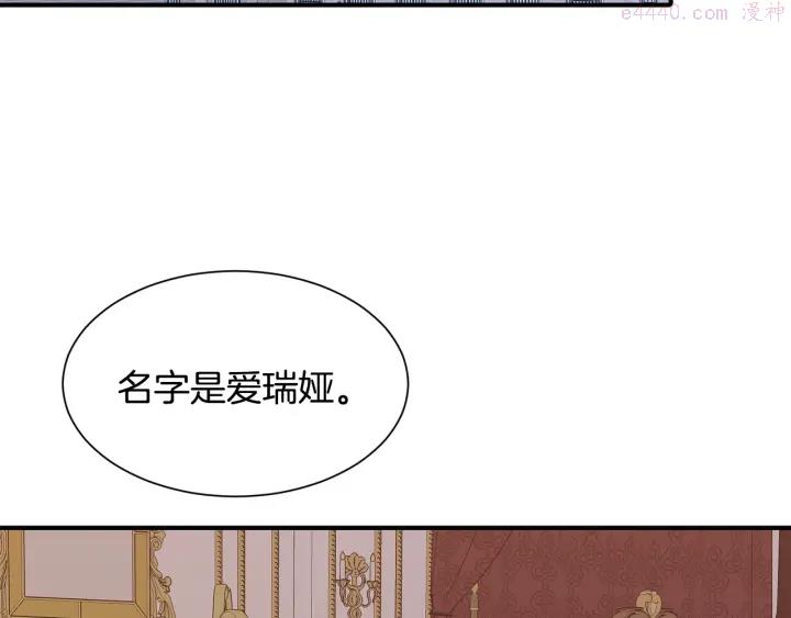 公爵请让我治愈你漫画免费下拉式六漫画漫画,第22话 得知爸爸消息116图