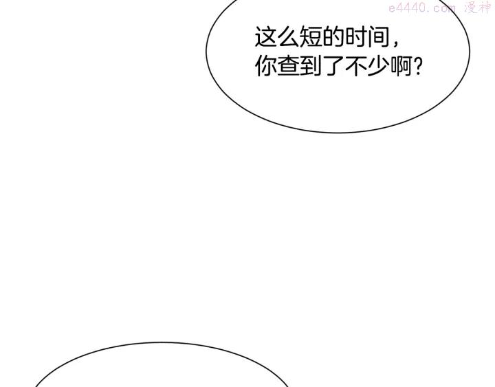 公爵请让我治愈你漫画免费下拉式六漫画漫画,第22话 得知爸爸消息127图