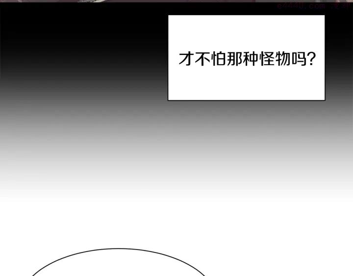 公爵请让我治愈你漫画免费下拉式六漫画漫画,第22话 得知爸爸消息138图