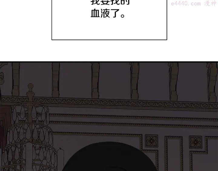 公爵请让我治愈你漫画免费下拉式六漫画漫画,第22话 得知爸爸消息153图