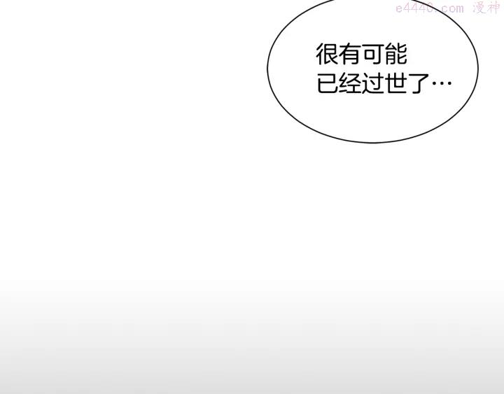 公爵请让我治愈你漫画免费下拉式六漫画漫画,第22话 得知爸爸消息38图