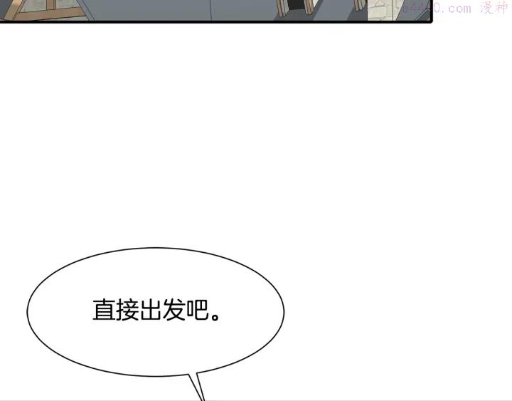 公爵请让我治愈你漫画免费下拉式六漫画漫画,第22话 得知爸爸消息6图