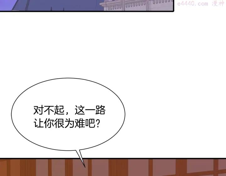 公爵请让我治愈你漫画免费下拉式六漫画漫画,第22话 得知爸爸消息60图