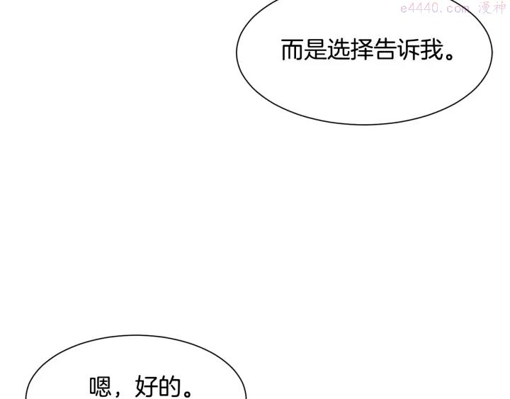 公爵请让我治愈你漫画免费下拉式六漫画漫画,第22话 得知爸爸消息67图