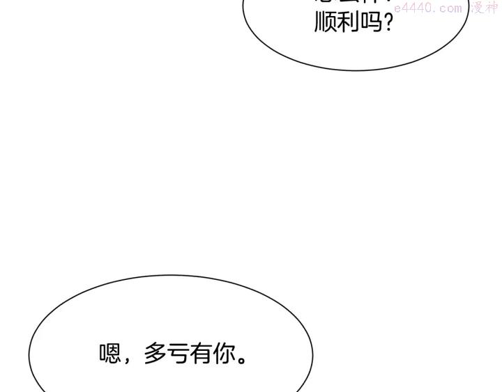 公爵请让我治愈你漫画免费下拉式六漫画漫画,第22话 得知爸爸消息72图