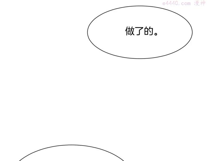 公爵请让我治愈你漫画免费下拉式六漫画漫画,第22话 得知爸爸消息78图