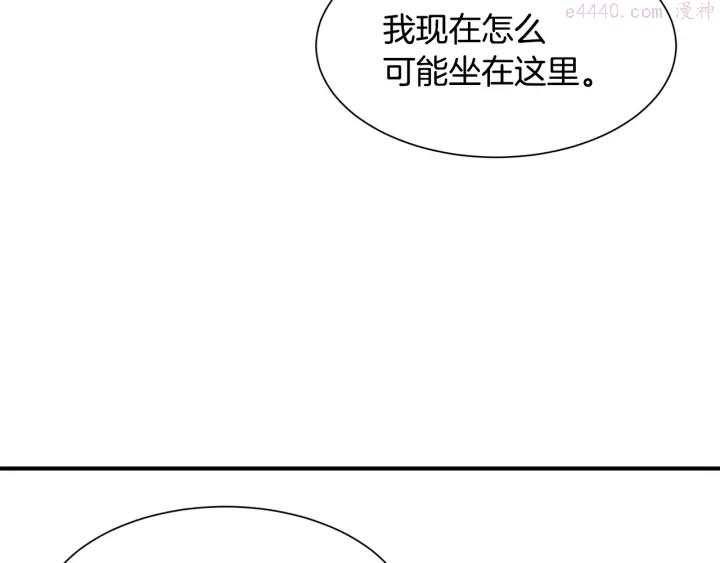 公爵请让我治愈你漫画免费下拉式六漫画漫画,第22话 得知爸爸消息81图