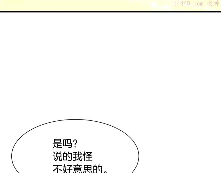 公爵请让我治愈你漫画免费下拉式六漫画漫画,第22话 得知爸爸消息83图