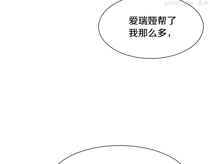 公爵请让我治愈你漫画免费下拉式六漫画漫画,第22话 得知爸爸消息89图