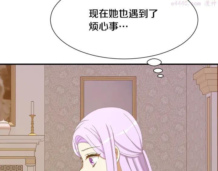 公爵请让我治愈你漫画免费下拉式六漫画漫画,第22话 得知爸爸消息90图