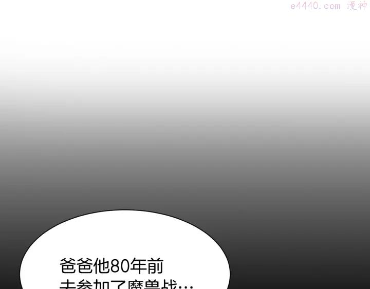 公爵请让我治愈你漫画免费下拉式六漫画漫画,第22话 得知爸爸消息95图