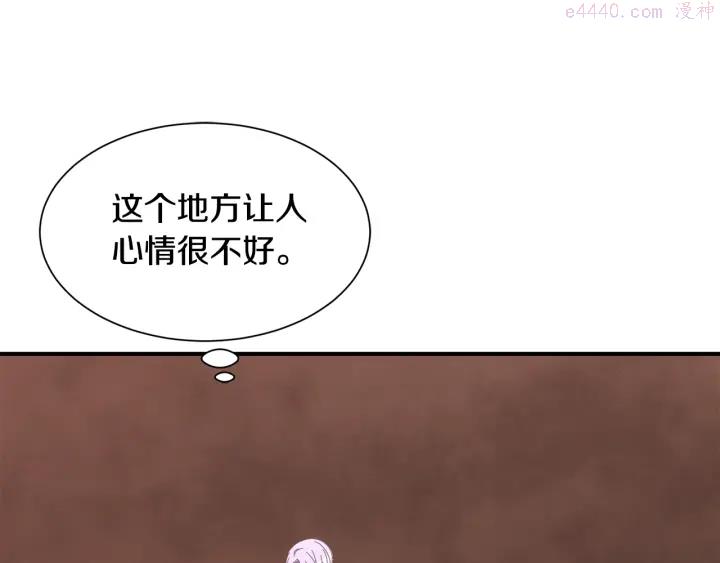 公爵，请让我治愈你漫画,第24话 遗址探险114图