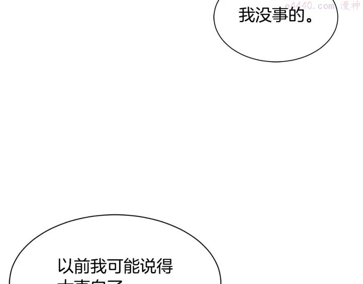 公爵，请让我治愈你漫画,第24话 遗址探险145图