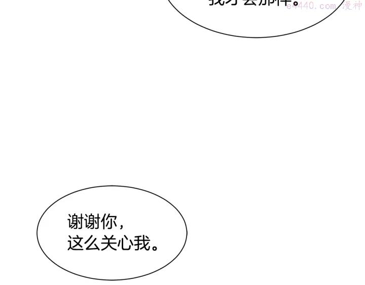 公爵，请让我治愈你漫画,第24话 遗址探险148图