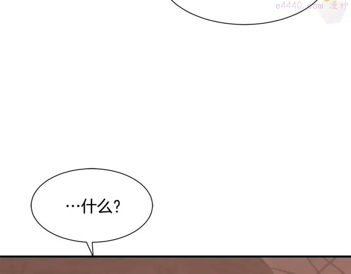 公爵，请让我治愈你漫画,第24话 遗址探险155图