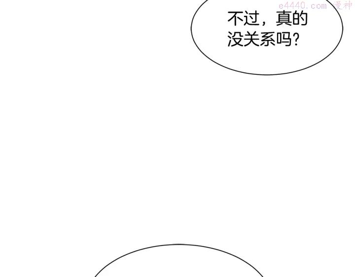 公爵，请让我治愈你漫画,第24话 遗址探险18图