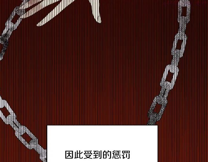 公爵，请让我治愈你漫画,第24话 遗址探险26图