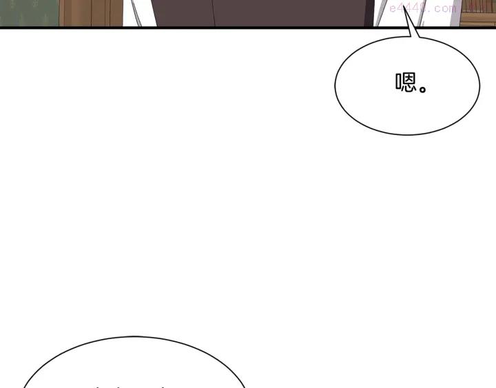 公爵，请让我治愈你漫画,第24话 遗址探险36图