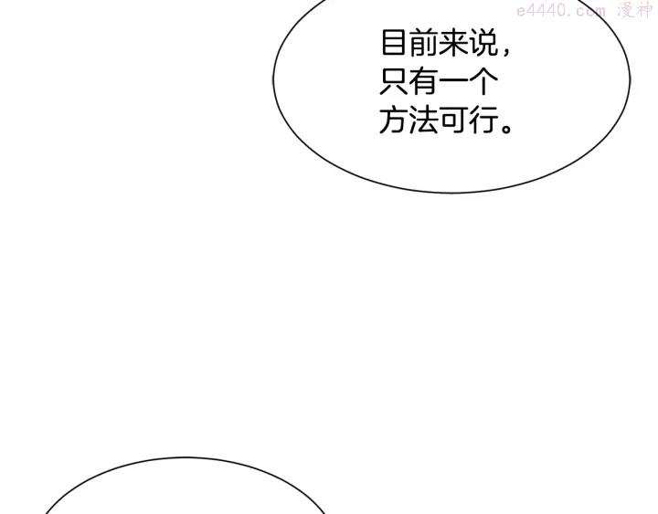 公爵，请让我治愈你漫画,第24话 遗址探险50图