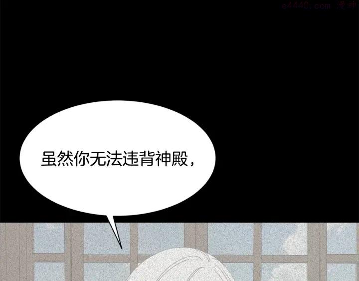 公爵，请让我治愈你漫画,第24话 遗址探险60图