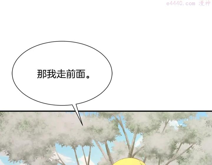 公爵，请让我治愈你漫画,第24话 遗址探险96图