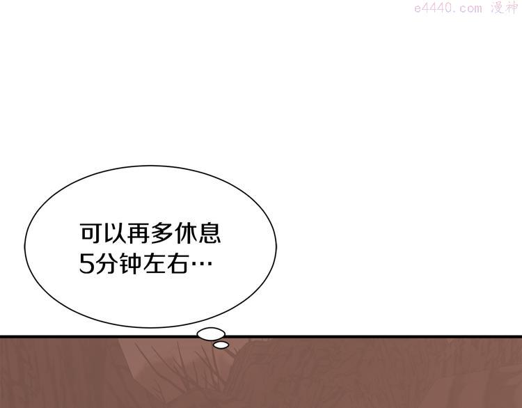 公爵，请让我治愈你漫画,第25话 爸爸的痕迹106图