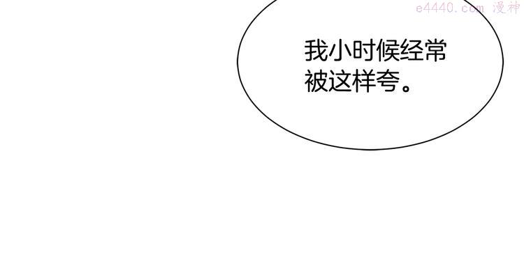 公爵，请让我治愈你漫画,第25话 爸爸的痕迹115图