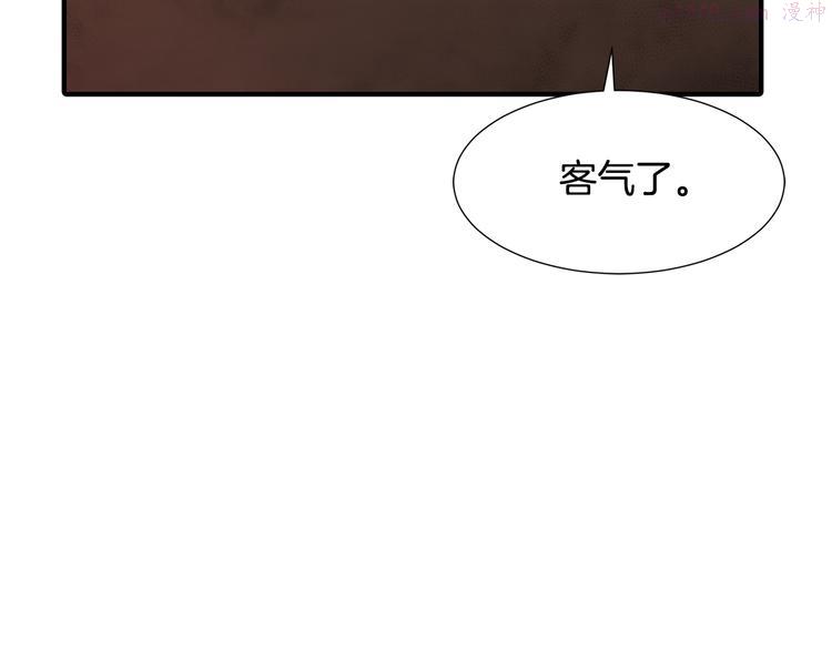 公爵，请让我治愈你漫画,第25话 爸爸的痕迹75图