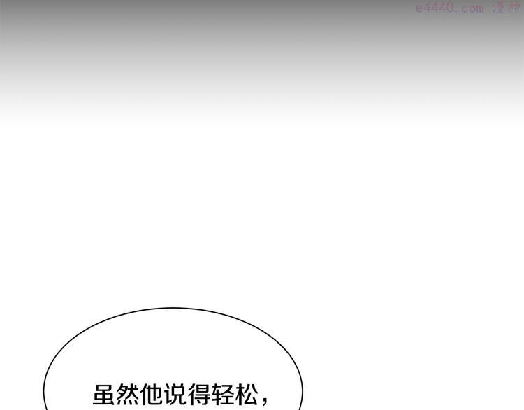 公爵，请让我治愈你漫画,第25话 爸爸的痕迹98图