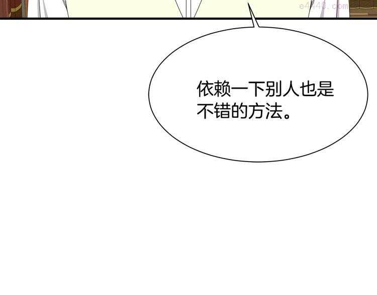 请让我治愈你漫画免费下拉式47话漫画,第27话 婚姻的重要113图