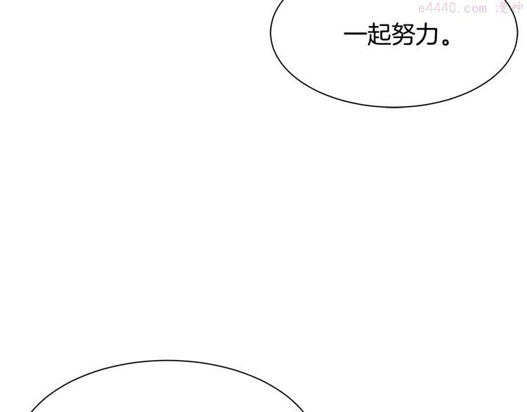 请让我治愈你漫画免费下拉式47话漫画,第27话 婚姻的重要119图