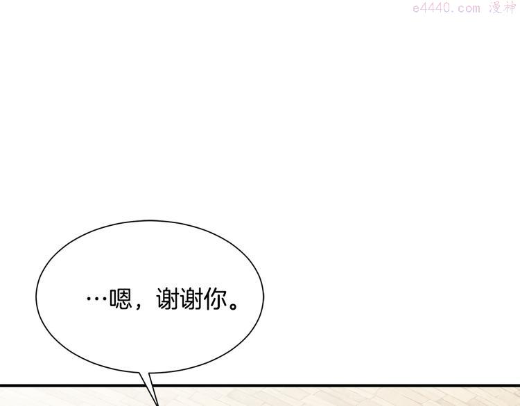 请让我治愈你漫画免费下拉式47话漫画,第27话 婚姻的重要130图