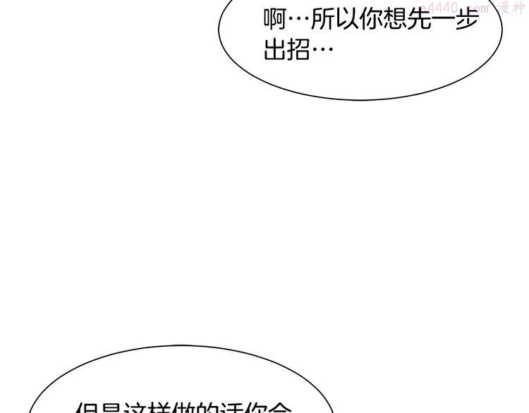 请让我治愈你漫画免费下拉式47话漫画,第27话 婚姻的重要54图