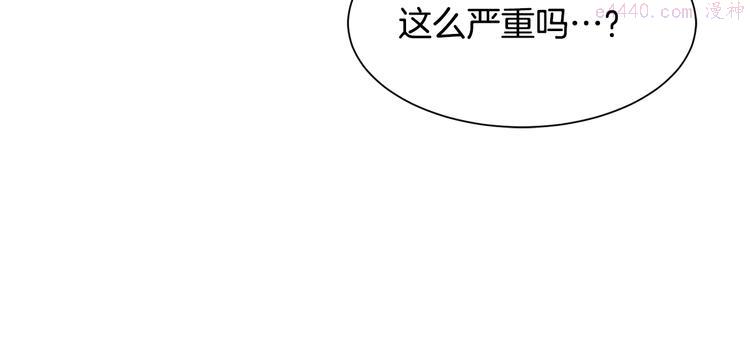 请让我治愈你漫画免费下拉式47话漫画,第27话 婚姻的重要65图