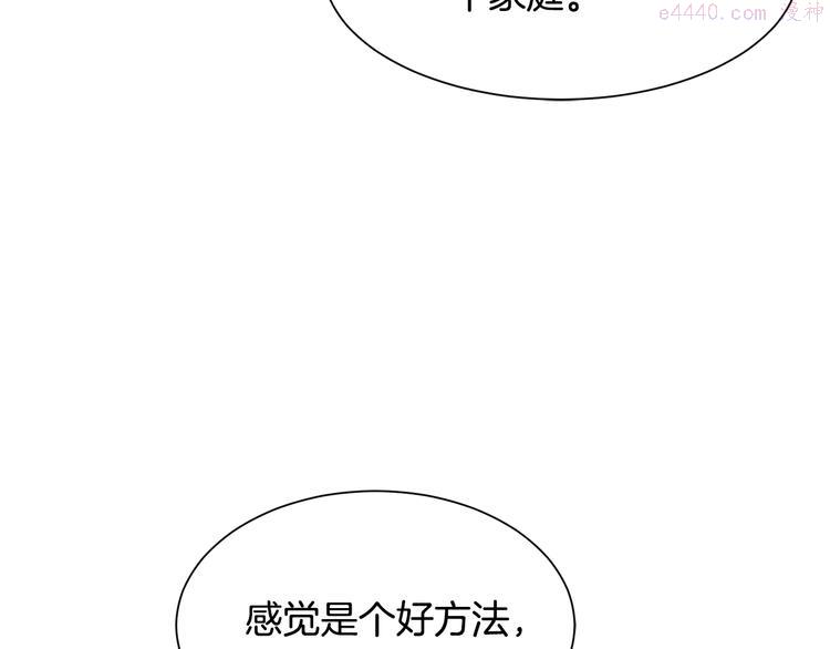 请让我治愈你漫画免费下拉式47话漫画,第27话 婚姻的重要71图